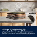 Electrolux EW7FG4492UDE - Image 6