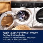 Electrolux EW6F9452E - Image 2